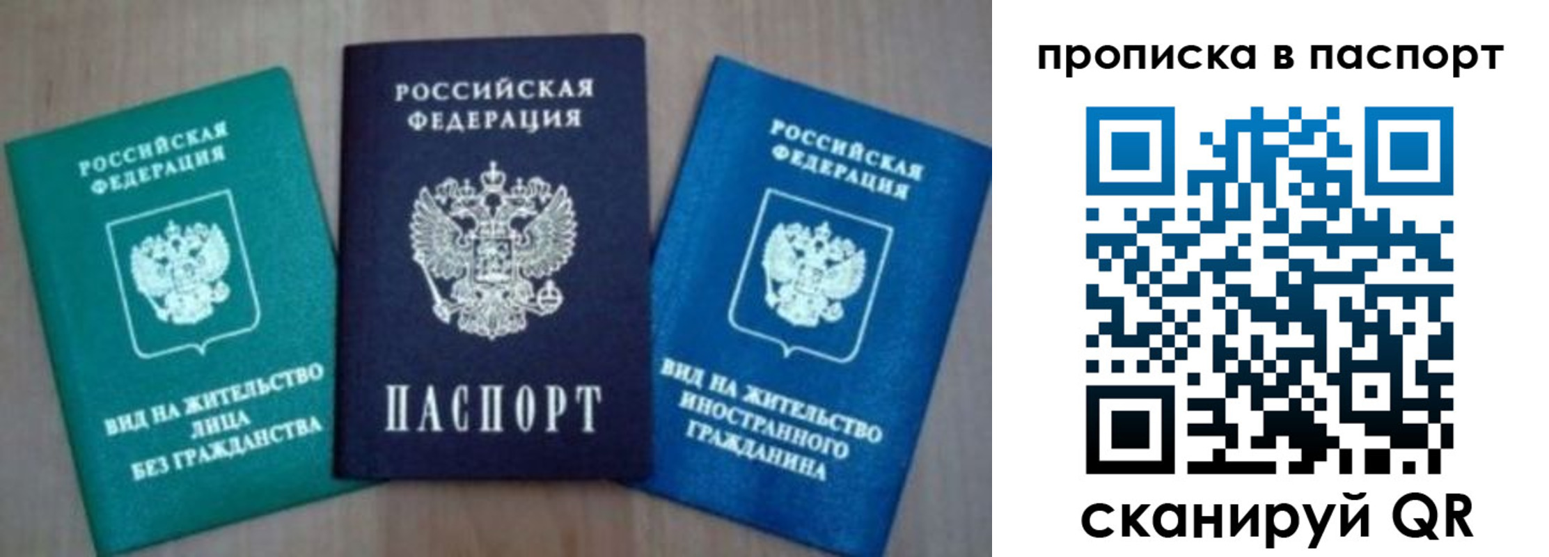 временная прописка в Котласе