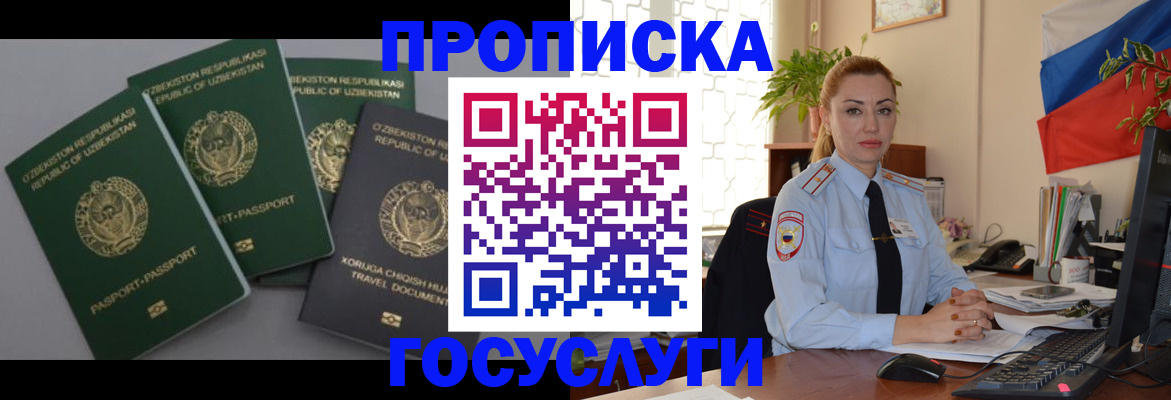 временная регистрация адрес в Котласе