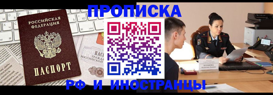 прописка для военкомата в Котласе