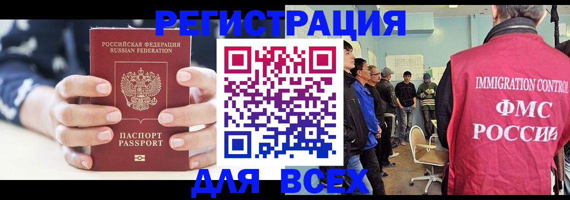 временная регистрация адрес в Котласе