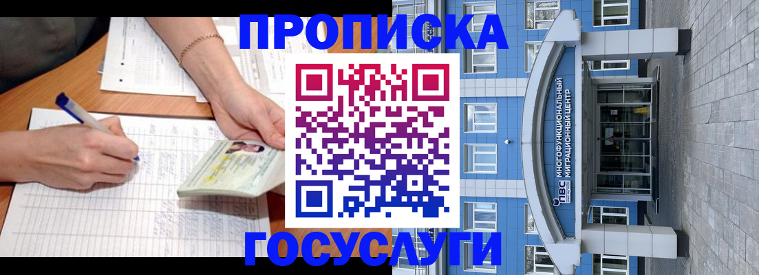 регистрация в Котласе